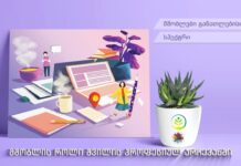 მშობლის როლი შვილის პროფესიულ არჩევანში