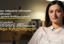 სკოლა პანდემიის პირობებში – კომუნიკაცია I-VI კლასის მოსწავლეებთან