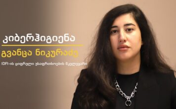 კიბერჰიგიენის წესები მშობლებისთვის