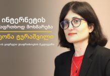 ბავშვების ციფრული უსაფრთხოება