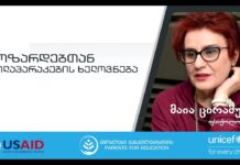 მოზარდებთან მოლაპარაკების ხელოვნება