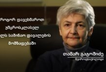 როგორ დავეხმაროთ უმცროსკლასელ შვილს საშინაო დავალების მომზადებაში