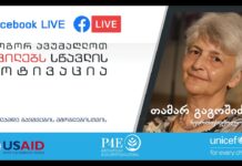 როგორ ავუმაღლოთ შვილს სწავლის მოტივაცია – რეკომენდაციები 10 წლამდე ბავშვების მშობლებისთვის