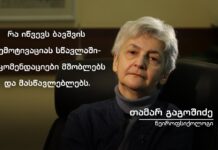 რა იწვევს ბავშვის დემოტივაციას სწავლაში